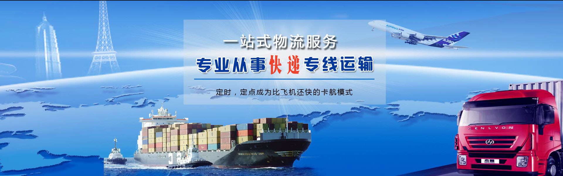 桂平到罗马尼亚物流公司-桂平至罗马尼亚物流专线-桂平空运到罗马尼亚-优时通物流有限公司