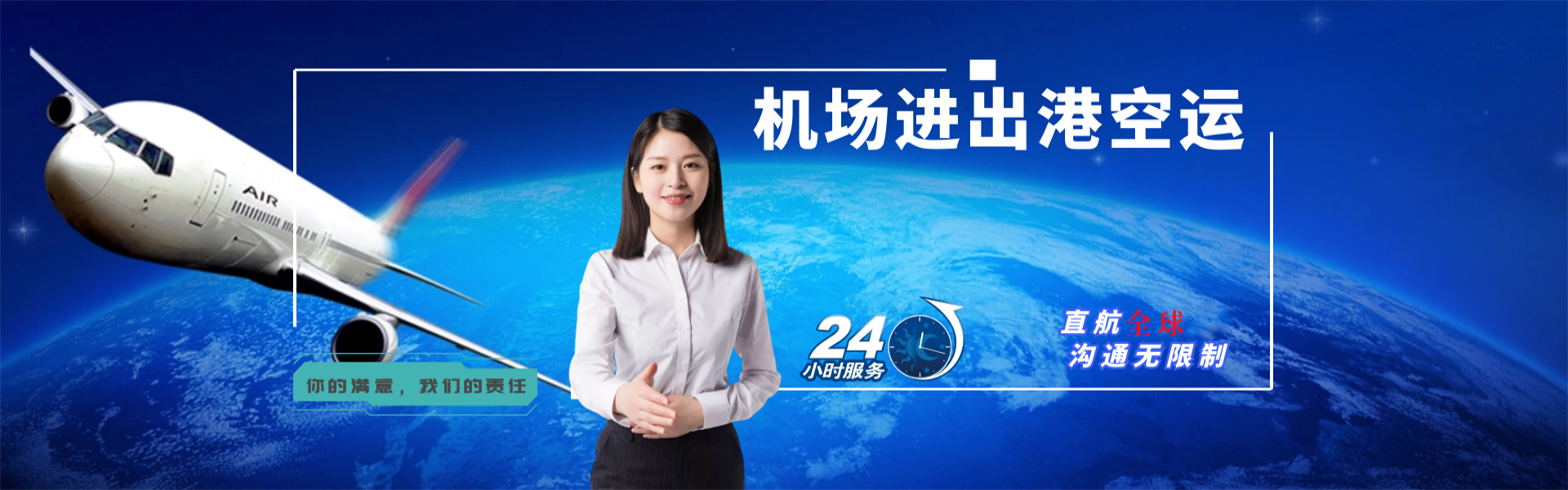 桂平到罗马尼亚物流公司-桂平至罗马尼亚物流专线-桂平空运到罗马尼亚-优时通物流有限公司